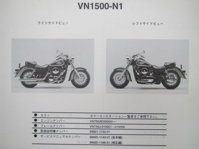 バルカン1500クラシックツアラーFi パーツリスト カワサキ 正規 中古 バイク 整備書 VN1500-N1 N2 N3 Ro_パーツリスト