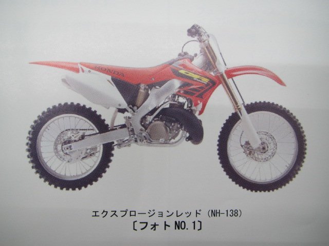 CR250R パーツリスト 1版 ホンダ 正規 中古 バイク 整備書 ME03-1960001～ uK 車検 パーツカタログ 整備書_パーツリスト