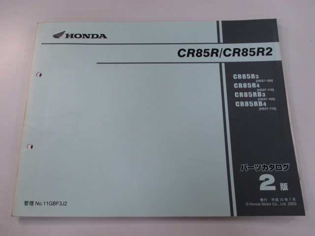 CR85R CR85R2 パーツリスト 2版 ホンダ 正規 中古 バイク 整備書 HE07-100 110 Uu 車検 パーツカタログ 整備書_お届け商品は写真に写っている物で全てです