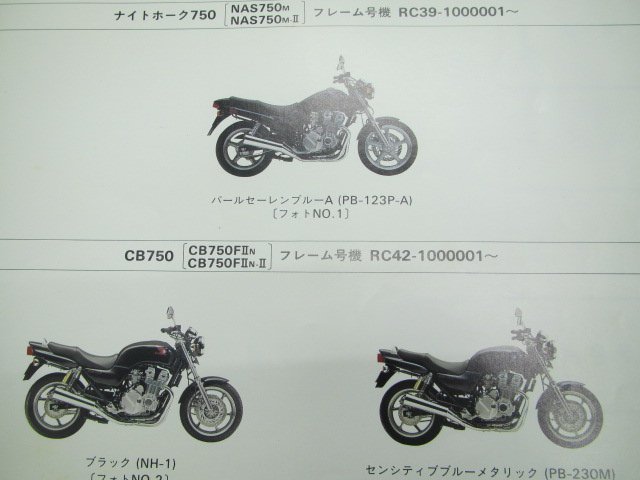 ナイトホーク750 CB750 パーツリスト 2版 ホンダ 正規 中古 バイク 整備書 NAS750 RC39-100 RC42-100 Wi 車検 パーツカタログ_パーツリスト