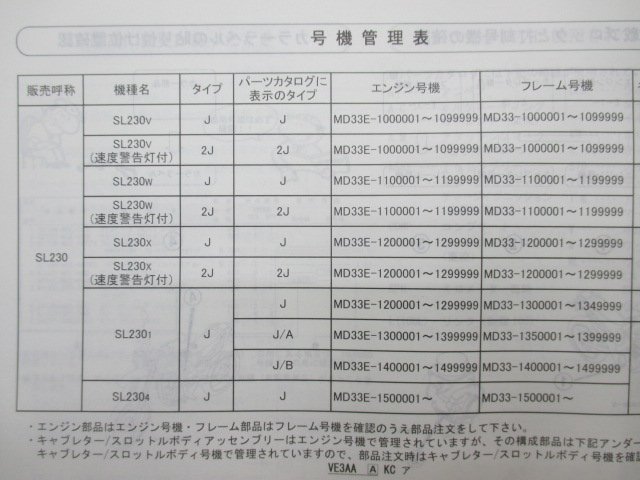 SL230 パーツリスト 7版 ホンダ 正規 中古 バイク 整備書 MD33-100～150整備に JQ 車検 パーツカタログ 整備書_11KFBVJ7