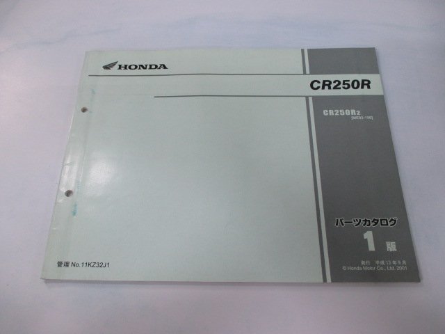 CR250R パーツリスト 1版 ホンダ 正規 中古 バイク 整備書 ME03-1960001～ uK 車検 パーツカタログ 整備書_お届け商品は写真に写っている物で全てです