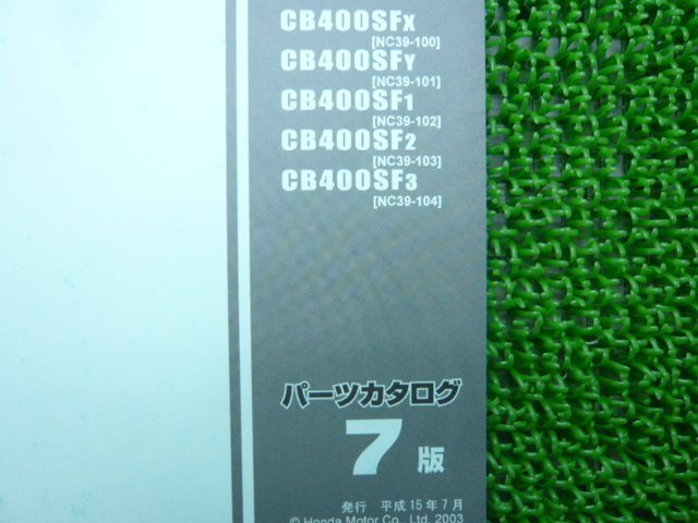 CB400SF パーツリスト 7版 ホンダ 正規 中古 バイク 整備書 NC39-100～104 KX 車検 パーツカタログ 整備書_11MCEXJ7