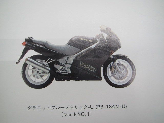 VFR750F パーツリスト 1版 ホンダ 正規 中古 バイク 整備書 RC36-100 MT4 ir 車検 パーツカタログ 整備書_パーツリスト