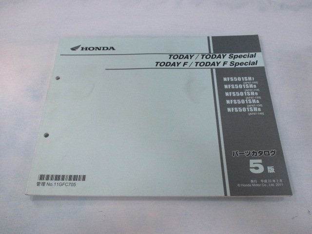 トゥデイ F SP パーツリスト 5版 ホンダ 正規 中古 バイク 整備書 NFS501SH AF67-100～140 IH 車検 パーツカタログ 整備書_お届け商品は写真に写っている物で全てです