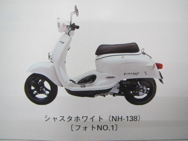 ジョルカブ パーツリスト 2版 ホンダ 正規 中古 バイク 整備書 SNC50 AF53-100 nc 車検 パーツカタログ 整備書_パーツリスト