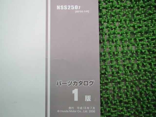 フォルツァZ スペシャル パーツリスト 1版 ホンダ 正規 中古 バイク 整備書 MF08-140 KSV NSS250 la 車検 パーツカタログ 整備書_11KSV701