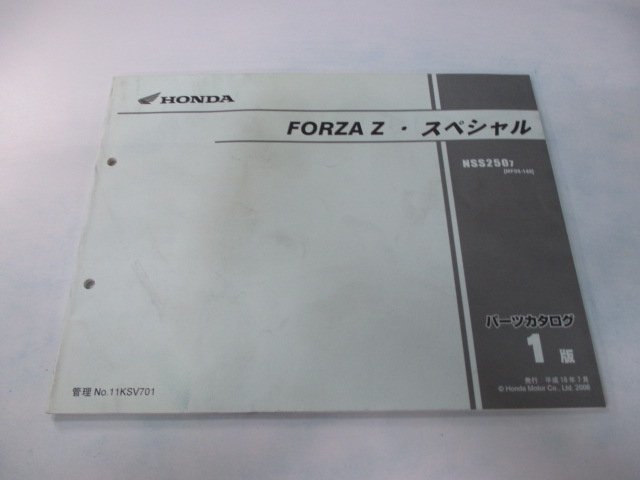 フォルツァZ スペシャル パーツリスト 1版 ホンダ 正規 中古 バイク 整備書 MF08-140 KSV NSS250 la 車検 パーツカタログ 整備書_お届け商品は写真に写っている物で全てです