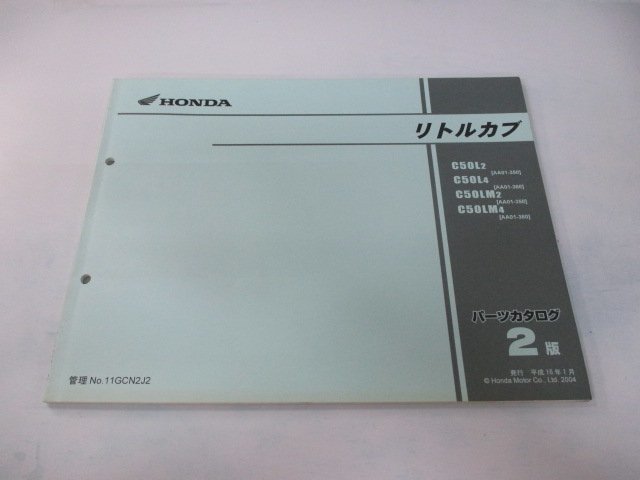 リトルカブ パーツリスト 2版 ホンダ 正規 中古 バイク 整備書 AA01-350 360 C50L C50LM Ac 車検 パーツカタログ 整備書_お届け商品は写真に写っている物で全てです