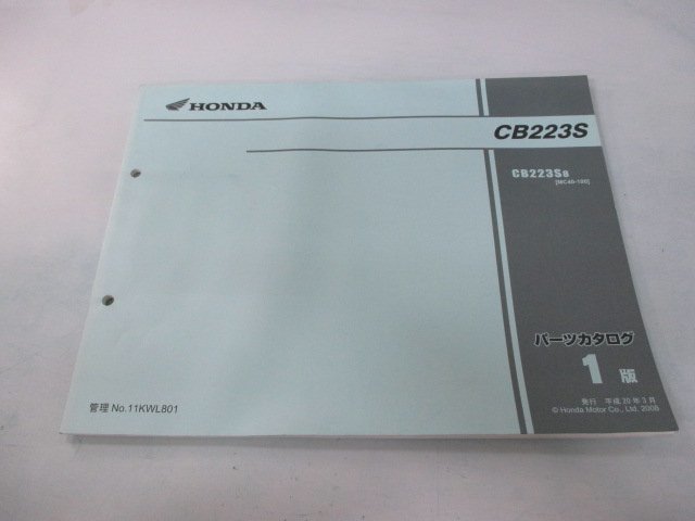 CB223S パーツリスト 1版 ホンダ 正規 中古 バイク 整備書 MC40 MD33E CB223S8 MC40-100 rG 車検 パーツカタログ 整備書の画像1