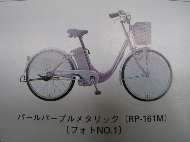 ラクーン パーツリスト 1版 ホンダ 正規 中古 バイク 整備書 PAC14 PAC16 UB08 UB09-1000001～ RaCooN Xr 車検 パーツカタログ 整備書_パーツリスト