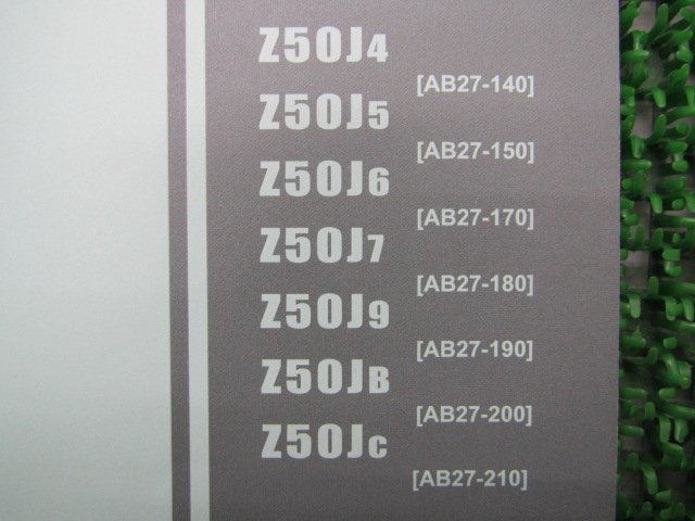 モンキー SP LTD パーツリスト 7版 ホンダ 正規 中古 バイク 整備書 AB27-140～210 GFL Z50J AB27-1400001～1499999 1500001～1699999_11GFL407