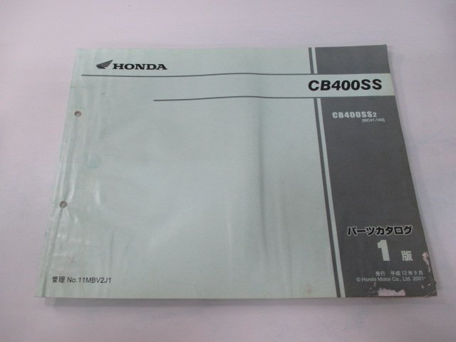 CB400SS パーツリスト 1版 ホンダ 正規 中古 バイク 整備書 NC41-100 MBV Ev 車検 パーツカタログ 整備書_お届け商品は写真に写っている物で全てです