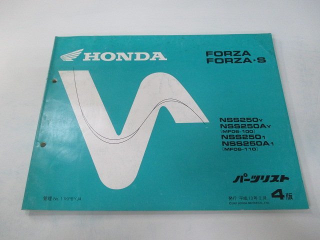 フォルツァ S パーツリスト 4版 ホンダ 正規 中古 バイク 整備書 MF06-100 110 KPB hE 車検 パーツカタログ 整備書_お届け商品は写真に写っている物で全てです