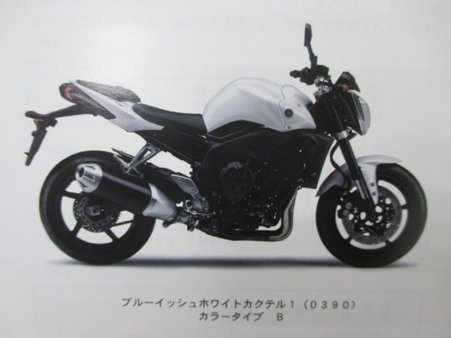 FZ1-N パーツリスト 1版 ヤマハ 正規 中古 バイク 整備書 2D1A RN21J ob 車検 パーツカタログ 整備書_パーツリスト