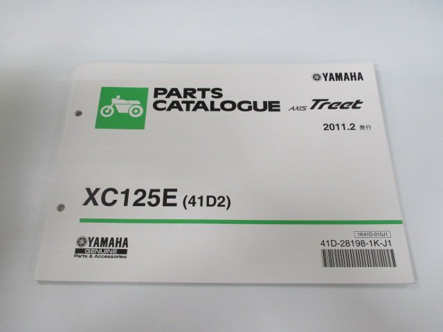 アクシストリート パーツリスト ヤマハ 正規 中古 バイク 整備書 41D2 E3F1E XC125E AXIS Treet SE53J 車検 パーツカタログ 整備書_お届け商品は写真に写っている物で全てです