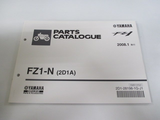 FZ1-N パーツリスト 1版 ヤマハ 正規 中古 バイク 整備書 2D1A RN21J ob 車検 パーツカタログ 整備書_お届け商品は写真に写っている物で全てです