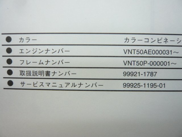 バルカン1500ミーンストリーク パーツリスト カワサキ 正規 中古 バイク 整備書 VN1500-P1 AR 車検 パーツカタログ 整備書_99908-1032-01