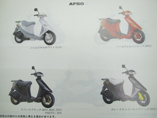 セピア パーツリスト 6版 スズキ 正規 中古 バイク 整備書 AF50 AF50L AF50M AF50MM AF50N AF50ZZL 車検 パーツカタログ 整備書_パーツリスト