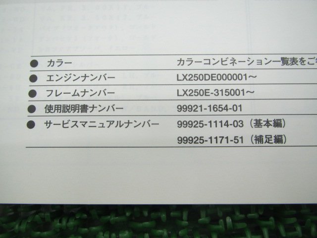 Dトラッカー パーツリスト 1版 カワサキ 正規 中古 バイク 整備書 KLX250-J1 LX250E-315001～ Pq 車検 パーツカタログ 整備書_99911-1335-01