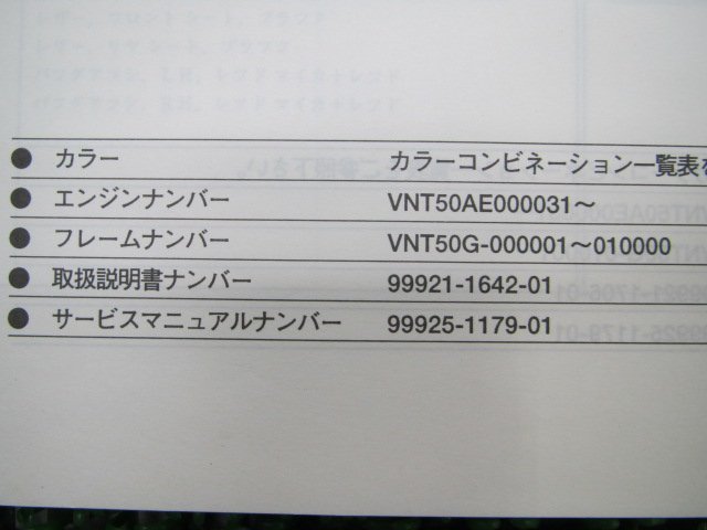 バルカン1500クラシックツアラー パーツリスト カワサキ 正規 中古 バイク 整備書 VN1500-G1 G2 VNT50G-000001～ AR_99911-1340-02