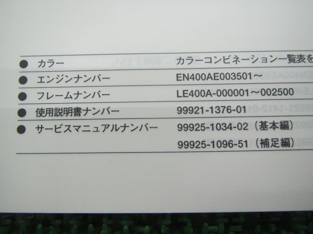 KLE400 パーツリスト カワサキ 正規 中古 バイク KLE400-A1 KLE400-A2 KLE400-A3 KLE400-A4 KLE400-A6 LE400A 車検 パーツカタログ_99911-1211-06