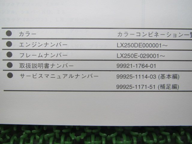 KLX250 パーツリスト カワサキ 正規 中古 バイク 整備書 KLX250-H3 ek 車検 パーツカタログ 整備書_99908-1015-01