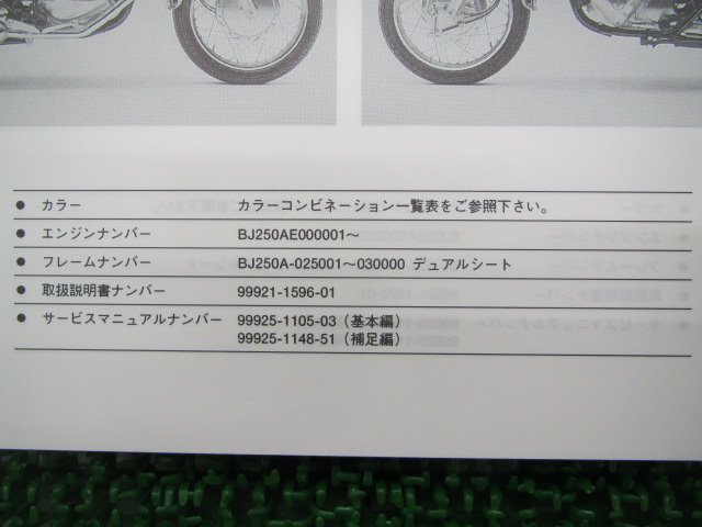 エストレアRSカスタム パーツリスト 5版 カワサキ 正規 中古 バイク 整備書 BJ250-E1 E2 E3 E4 E4A BJ250A 車検 パーツカタログ_99911-1293-05