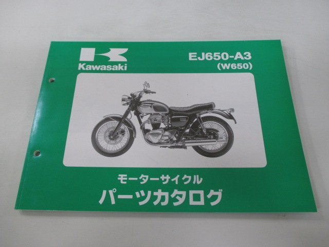 W650 パーツリスト カワサキ 正規 中古 バイク 整備書 EJ650-A3 EJ650A 整備に役立ちます Cs 車検 パーツカタログ 整備書_お届け商品は写真に写っている物で全てです