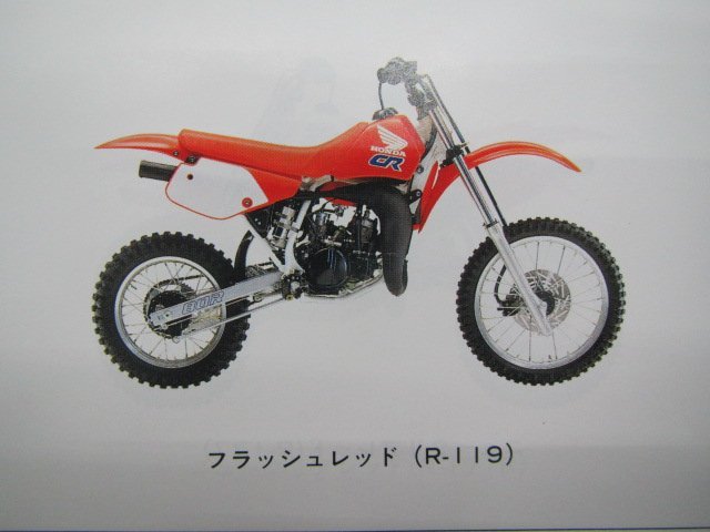 CR80R パーツリスト 6版 ホンダ 正規 中古 バイク 整備書 HE04-160～210 GS2 Oj 車検 パーツカタログ 整備書_パーツリスト