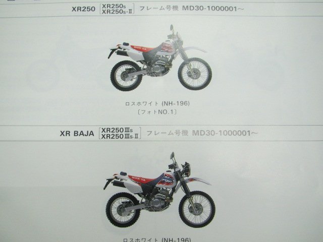 XR250 XRバハ パーツリスト 4版 ホンダ 正規 中古 バイク 整備書 MD30-100 110 KCZ Gy 車検 パーツカタログ 整備書_パーツリスト