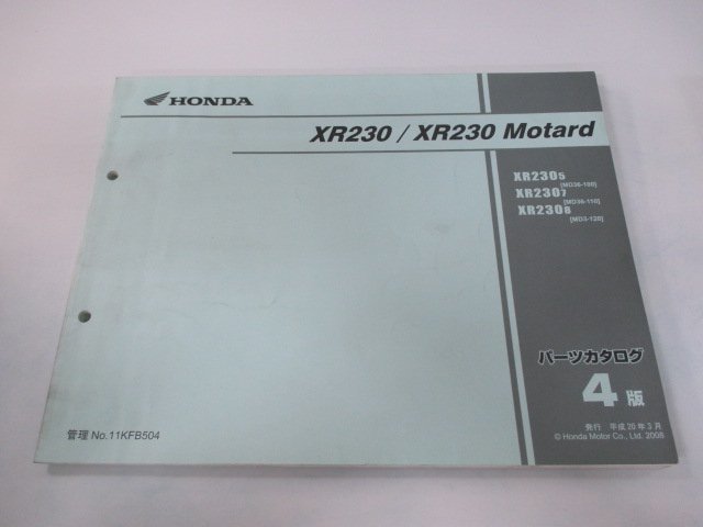 XR230 モタード パーツリスト 4版 ホンダ 正規 中古 バイク 整備書 MD36-100 110 120 qg 車検 パーツカタログ 整備書_お届け商品は写真に写っている物で全てです