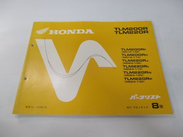 TLM200R 220R パーツリスト 8版 ホンダ 正規 中古 バイク 整備書 MD15-100 110 MD23-100～130整備に zY 車検 パーツカタログ 整備書_お届け商品は写真に写っている物で全てです