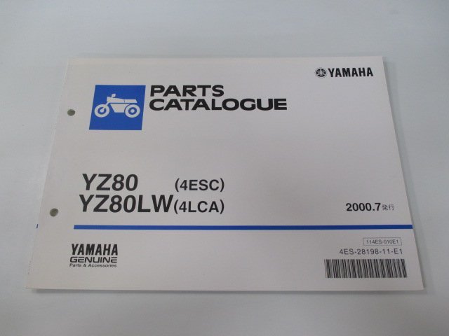YZ80 LW パーツリスト 1版 ヤマハ 正規 中古 バイク 整備書 4ESC 4LCA CB01C CB02C 車検 パーツカタログ 整備書_お届け商品は写真に写っている物で全てです