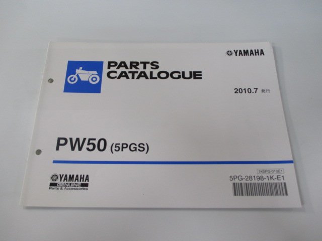 PW50 パーツリスト 1版 ヤマハ 正規 中古 バイク 整備書 5PGS 3PT整備に役立ちます dm 車検 パーツカタログ 整備書_お届け商品は写真に写っている物で全てです