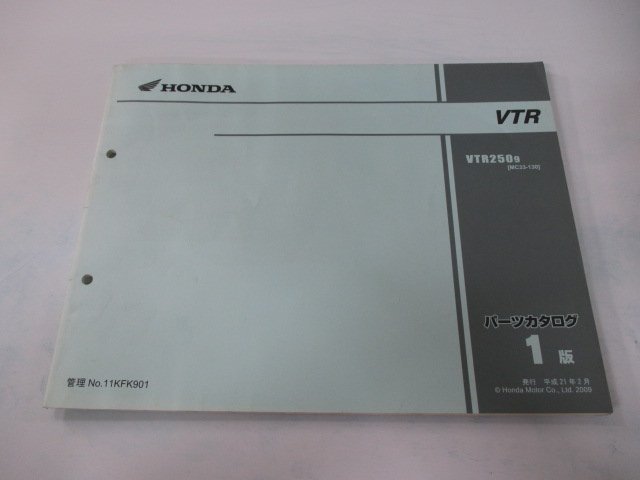 VTR250 パーツリスト 1版 ホンダ 正規 中古 バイク 整備書 MC33-130整備に Ik 車検 パーツカタログ 整備書_お届け商品は写真に写っている物で全てです