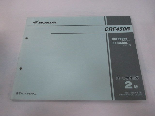 CRF450R パーツリスト 2版 ホンダ 正規 中古 バイク 整備書 PE05-170 PE05-180 整備に PX 車検 パーツカタログ 整備書_お届け商品は写真に写っている物で全てです