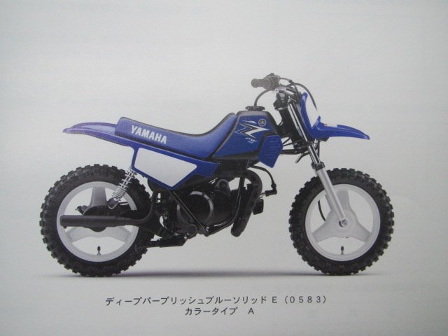 PW50 パーツリスト 1版 ヤマハ 正規 中古 バイク 整備書 5PGS 3PT整備に役立ちます dm 車検 パーツカタログ 整備書_パーツリスト