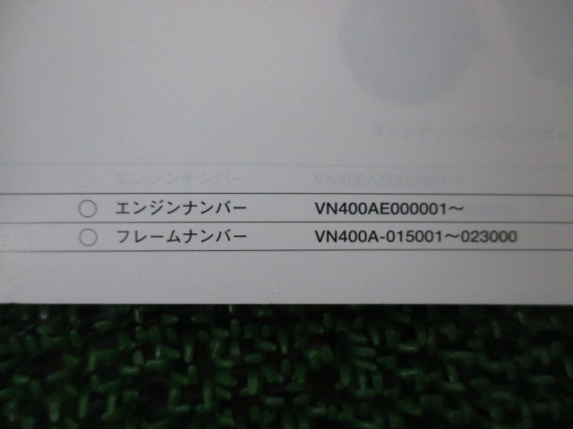 バルカン400クラシック パーツリスト カワサキ 正規 中古 バイク 整備書 VN400-C1 C2 C4 C5 C6 VN400AE 車検 パーツカタログ 整備書_99911-1285-06