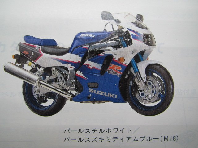 GSX-R750 パーツリスト 1版 スズキ 正規 中古 バイク 整備書 GSX-R750SPR GR7BC-101713～ Bb 車検 パーツカタログ 整備書_パーツリスト