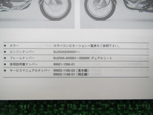 エストレアRSカスタム パーツリスト 4版 カワサキ 正規 中古 バイク 整備書 BJ250-E1 E2 E3 E4 BJ250A 車検 パーツカタログ 整備書_99911-1293-04