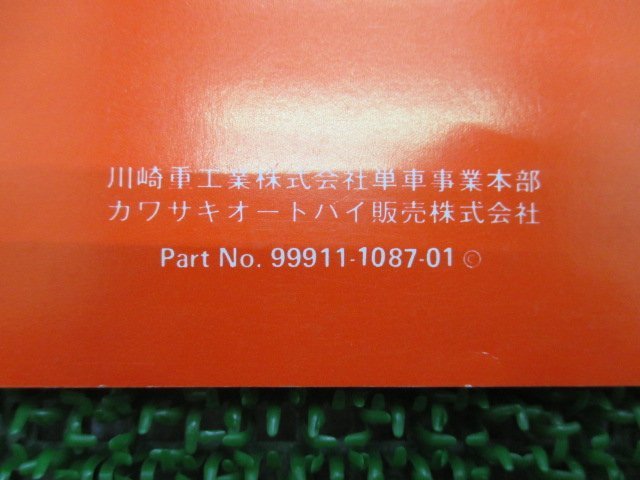 AR80-Ⅱ パーツリスト カワサキ 正規 中古 バイク 整備書 AR80-C2 vW 車検 パーツカタログ 整備書_99911-1087-01