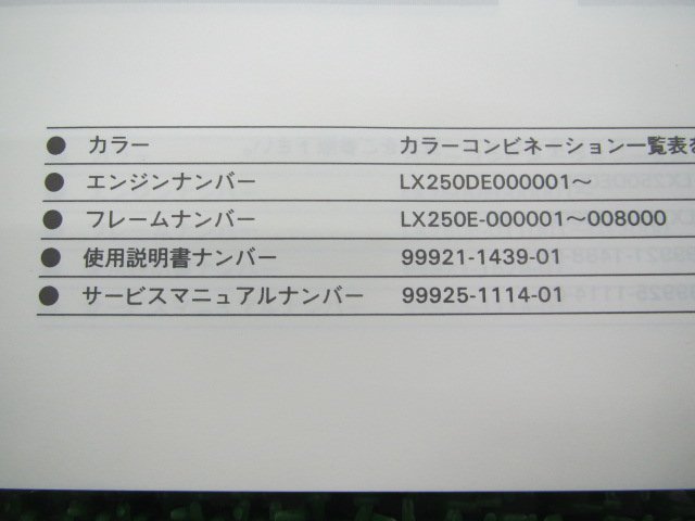 KLX250SR パーツリスト カワサキ 正規 中古 バイク ’93～97 KLX250-E1 KLX250-E2 KLX250-E3 KLX250-E4 KLX250-E5 車検 パーツカタログ_99911-1233-07