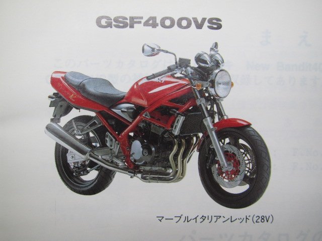 バンディット400 パーツリスト 1版 スズキ 正規 中古 バイク 整備書 GSF400 S VS GK7AA-100001～ zo 車検 パーツカタログ 整備書_パーツリスト