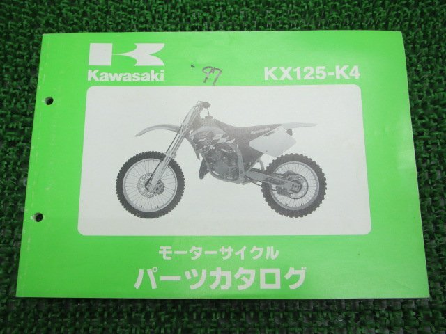 KX125 パーツリスト カワサキ 正規 中古 バイク 整備書 KX125-K4 KX125K 整備に役立ちます WO 車検 パーツカタログ 整備書_パーツリスト