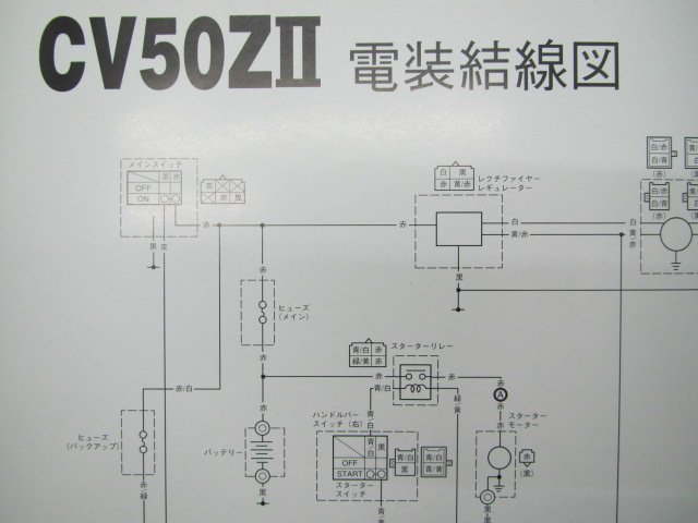 ジョグZII サービスマニュアル ヤマハ 正規 中古 バイク 整備書 配線図有り 補足版 5SW6 SA16J yW 車検 整備情報_5SW-F8197-J8