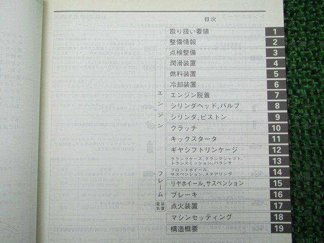 CRF450R サービスマニュアル ホンダ 正規 中古 バイク 整備書 PE05 モトクロス Tg 車検 整備情報_サービスマニュアル