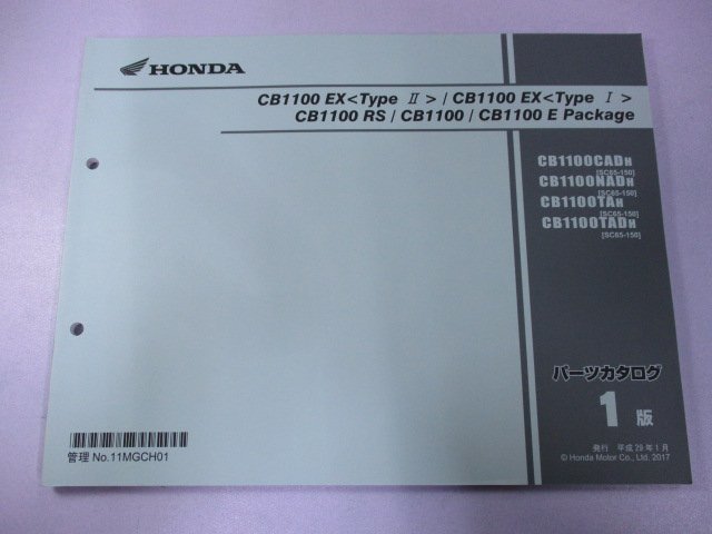 CB1100EX TypeII CB1100EX TypeI CB1100 パーツリスト RS/CB1100/CB1100/EPackage 1版 ホンダ 正規 中古 SC65 SC65E CB1100CADH SC65-150_お届け商品は写真に写っている物で全てです