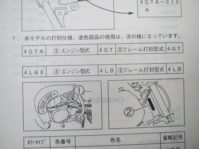 YZ80 LW パーツリスト 1版 ヤマハ 正規 中古 バイク 整備書 4GTA 4LB8 4GT 4LB整備などに sc 車検 パーツカタログ 整備書_4GT-28198-17-E1