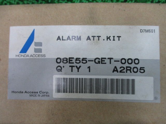 クレアスクーピー イモビアラーム取付キット 08E55-GET-000 在庫有 即納 ホンダ 純正 新品 バイク 部品 HONDA 車検 Genuine_08E55-GET-000